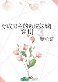我修的可能是假仙