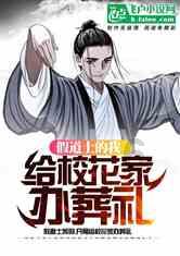 逃离白鸽之森
